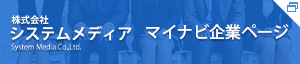 マイナビ企業ページ