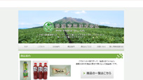 後藤漬物株式会社