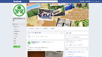 後藤漬物株式会社