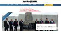 株式会社鹿児島建設新聞