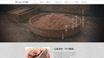 株式会社中平商店
