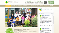 社会福祉法人信成会