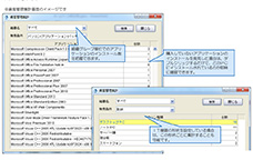 パソコン警備隊/インストールアプリケーションの集計