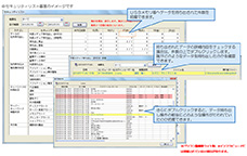 パソコン警備隊/セキュリティリスト