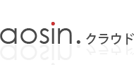 [農業] 青色申告支援システム「aosin.クラウド」
