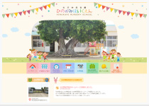 「社会福祉法人火の神福祉会 火の神保育園」様