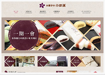 [WEB制作実績] 「株式会社小田屋」様を追加致しました。