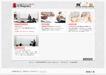 [WEB制作実績] 「社会保険労務士法人･行政書士法人 EMagency」様を追加致しました。