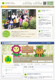 [WEB制作実績] 「社会福祉法人信成会(ふるさと学園／ふるさとの森)」様を追加致しました。