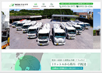 [WEB制作実績] 「株式会社マルマサ」様を追加致しました。