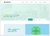 [WEB制作実績] 「株式会社クローバーシステム」様を追加致しました。