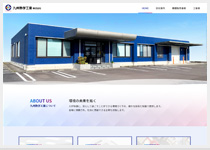 [WEB制作実績] 「九州熱学工業株式会社」様を追加致しました。