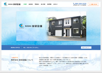 [WEB制作実績] 「株式会社栄研設備」様を追加致しました。