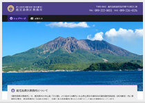 [WEB制作実績] 「鹿児島教区教務所」様を追加致しました。