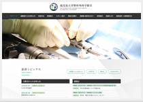 [WEB制作実績] 「鹿児島大学整形外科学教室」様を追加致しました。