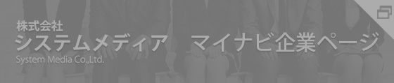 新卒採用情報マイナビ